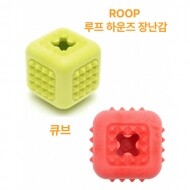 [LALEH 라레펫] ROOP 하운즈 장난감_큐브
