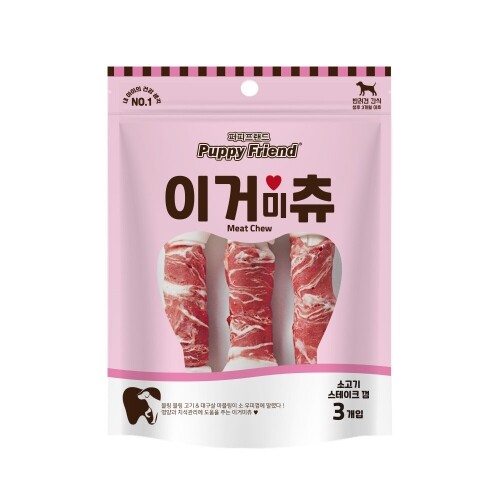 펫도매,♥[퍼피프랜드] (이거(미)츄) 소고기스테이크 - 3P