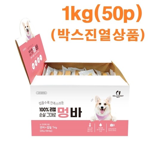 펫도매,♥[헬로도기] 멍바 연어+껍질-1kg (50p)