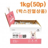 ♥[헬로도기] 멍바 연어+껍질-1kg (50p)