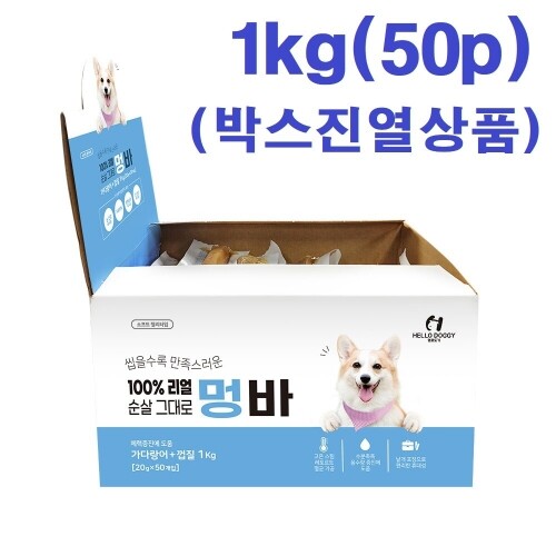 펫도매,♥[헬로도기] 멍바 가다랑어+껍질-1kg (50p)