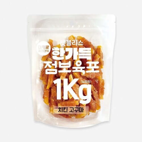 펫도매,펫블리스 한가득 점보육포 실속포장(1kg/치킨고구마)