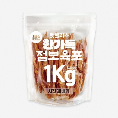 펫도매,펫블리스 한가득 점보육포 실속포장(1kg/치킨꽈배기)