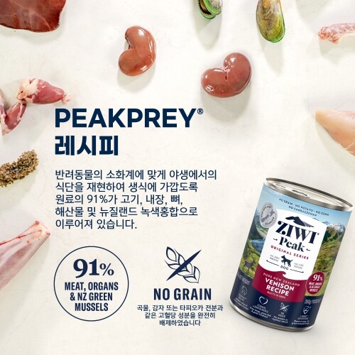 펫도매,지위픽독캔식품사슴고기 390G