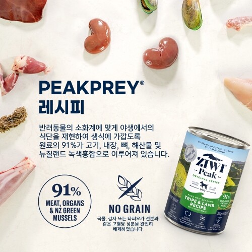 펫도매,지위픽독캔식품트라이프&양고기 390G