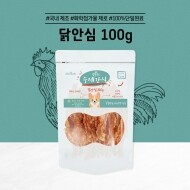 [앱솔루트] 수제간식 (닭안심/100g)
