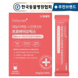 [매장][펫생각]데일리케얼 강아지 유산균 피부 영양제 프로바이오틱스 30p