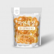 [자연목장] 쫄깃 닭가슴살 도넛 (1kgx10개)