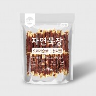 [자연목장] 오리가슴살 크런치껌 (1kgx10개)