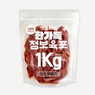 펫블리스 한가득 점보육포 오리꽈배기 1kg
