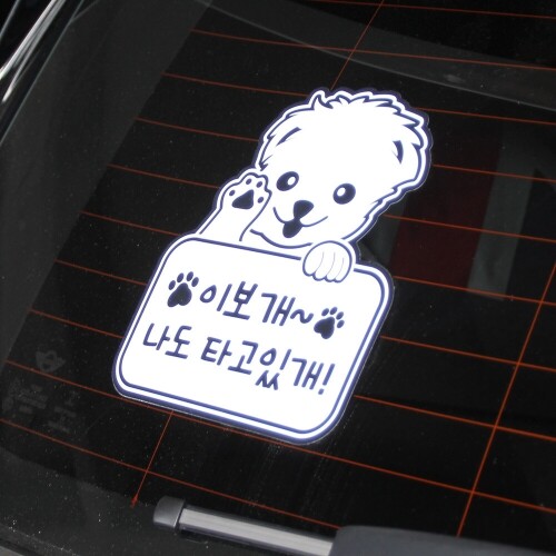 펫도매,[매장] 도그웨그 도그온보드 강아지 탑승 차량용 스티커
