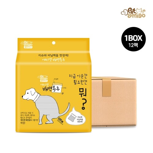[펫아미고] 산책혁명 강아지 배변봉투 100매 1BOX(12팩) (티슈+봉투)