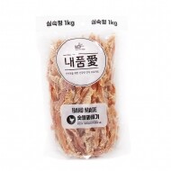 내품애 1kg 간식 숯불꽈베기