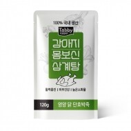 테비 강아지 몸보신 삼계탕120g(영양닭단호박죽)