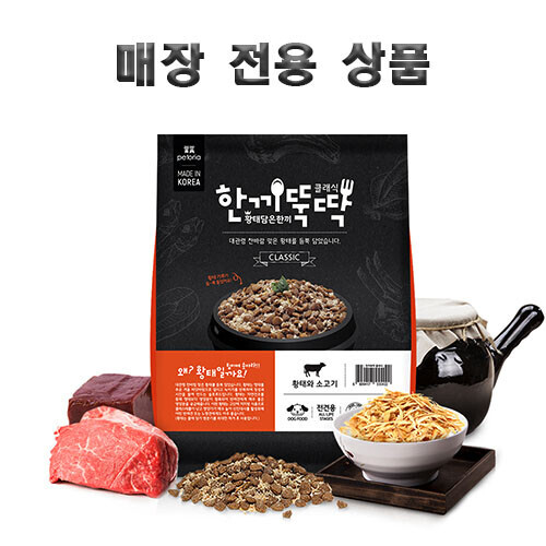 펫도매,한끼뚝딱 클래식 오리 1kg