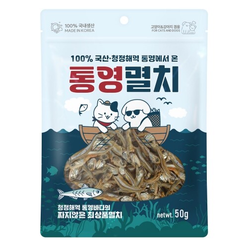 펫도매,수제간식 통영멸치 50g