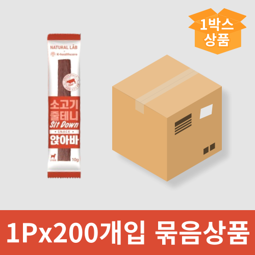 펫도매,원박스이벤트! [앉아바] 소고기 (1박스/1px200개입)