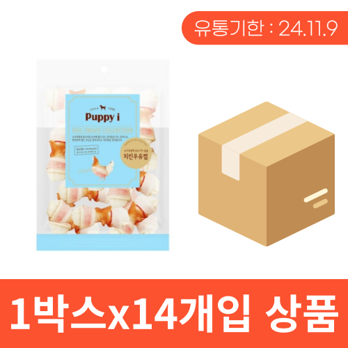펫도매,[퍼피아이] 치킨우유껌 (150g/1box14개) 유통기한임박상품 (24.11.9)