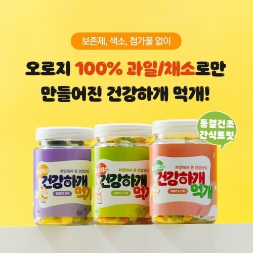 펫도매,100%과일&채소 동결건조 강아지간식 건강하개 먹개 채소믹스