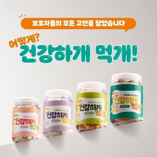 펫도매,초록입홍함&치즈 동결건조 간식 건강하개 먹개