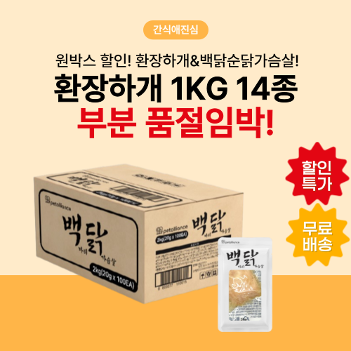 1KG 원박스이벤트!