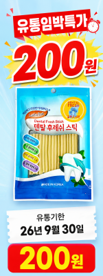 임박특가