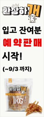 환장하개