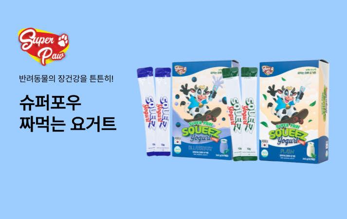 9월_슈퍼포우