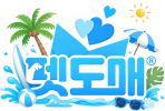 B2B 최초 입점형 쇼핑몰