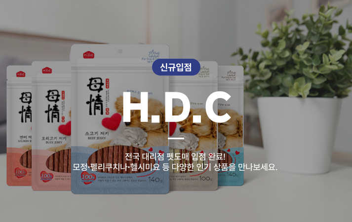 H.D.C