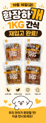 환장하개