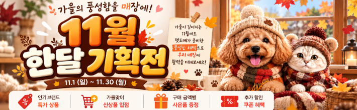 10월 _기획전