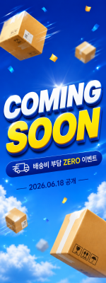무료배송 이벤트
