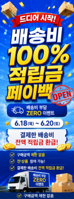 무배_이벤트