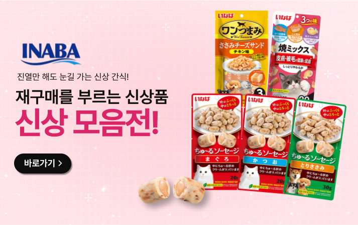이나바
