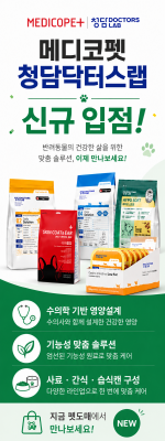 메디코펫 신규입점
