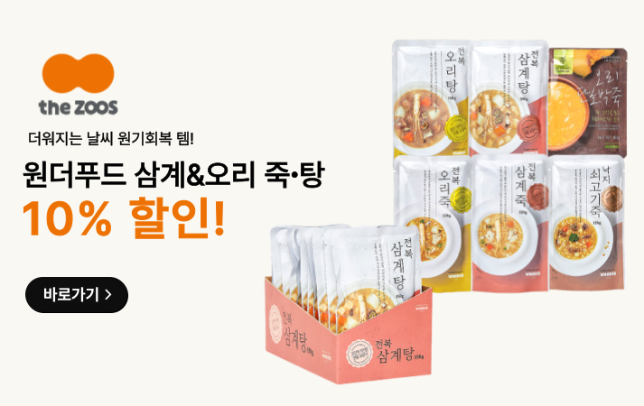 원더푸드
