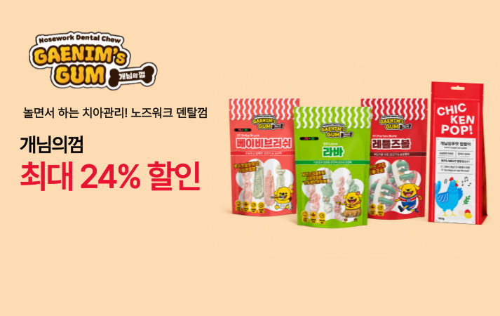 개님의상점