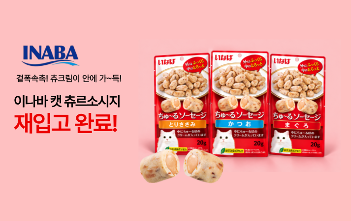 이나바