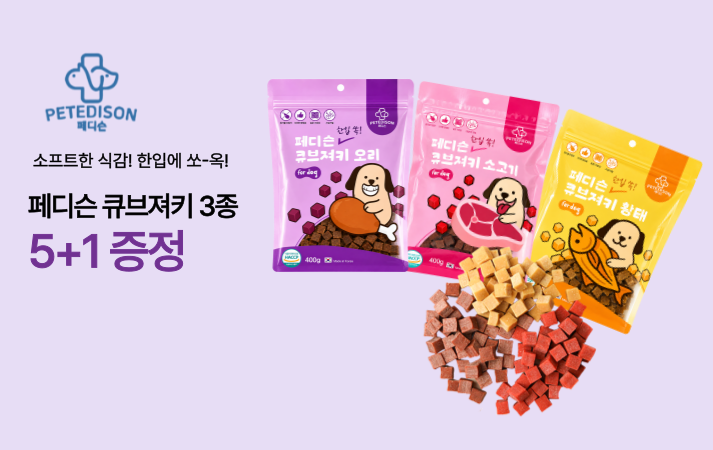 페디슨