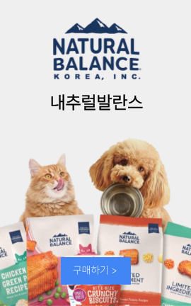 8_내추럴발란스