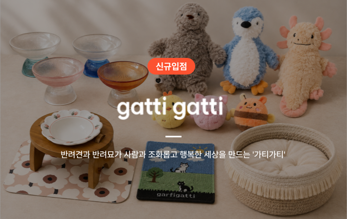 가티가티