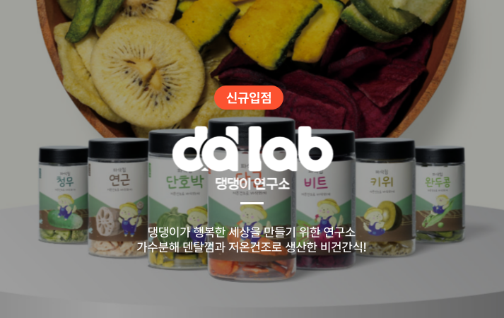 댕댕이연구소