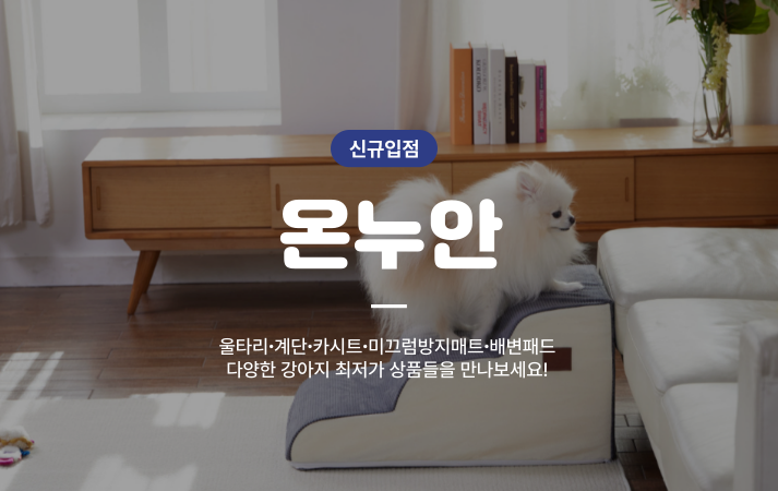 온누안