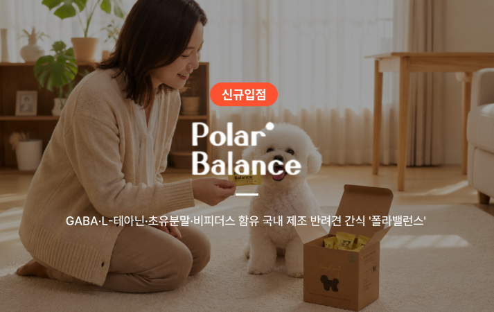 폴라밸런스