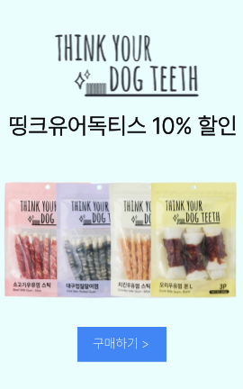 8_띵크유어독티스
