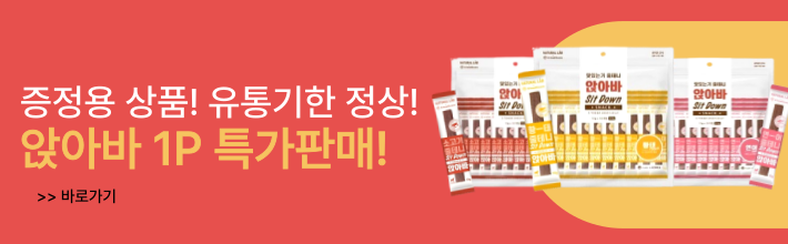 앉아바 1P