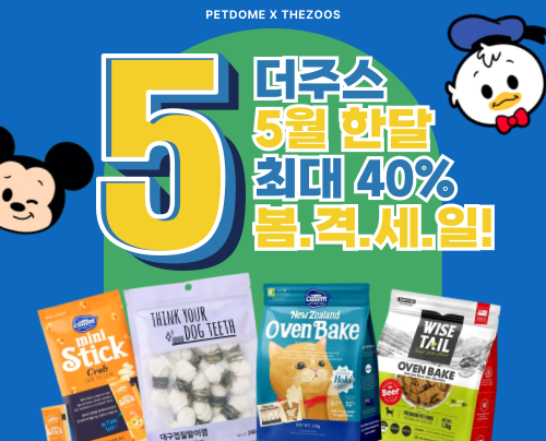 [더주스] 5월 한달 최대 40% 할인 기획전!
