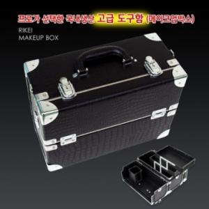 [신형] 리케이 고급 도구함 / 메이크업 박스 / 다양한 활용도, 수납공간