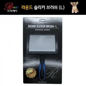 [리케이]신형 라운드 슬리커브러쉬(L)